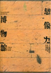 荒俣宏