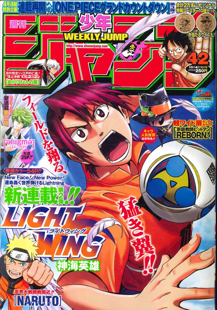 週刊少年ジャンプ 1996年 42号 憧れの - 少年漫画