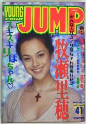 週刊ヤングジャンプ 1993年(平成5年)41