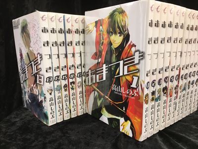 一賽舎 Zero Sumコミックス 高山しのぶ あまつき 全24巻 セット まんだらけ Mandarake