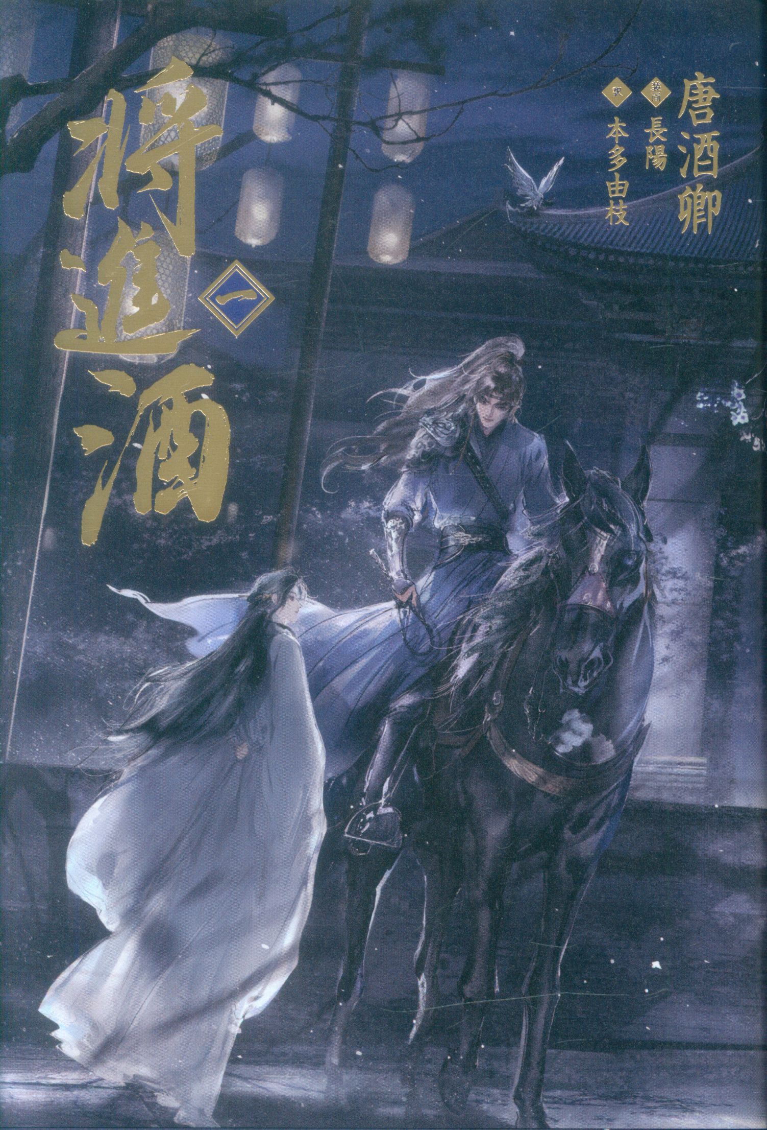 Sony Music Solutions novel “Shojinshu” (Shoshinshu) 1