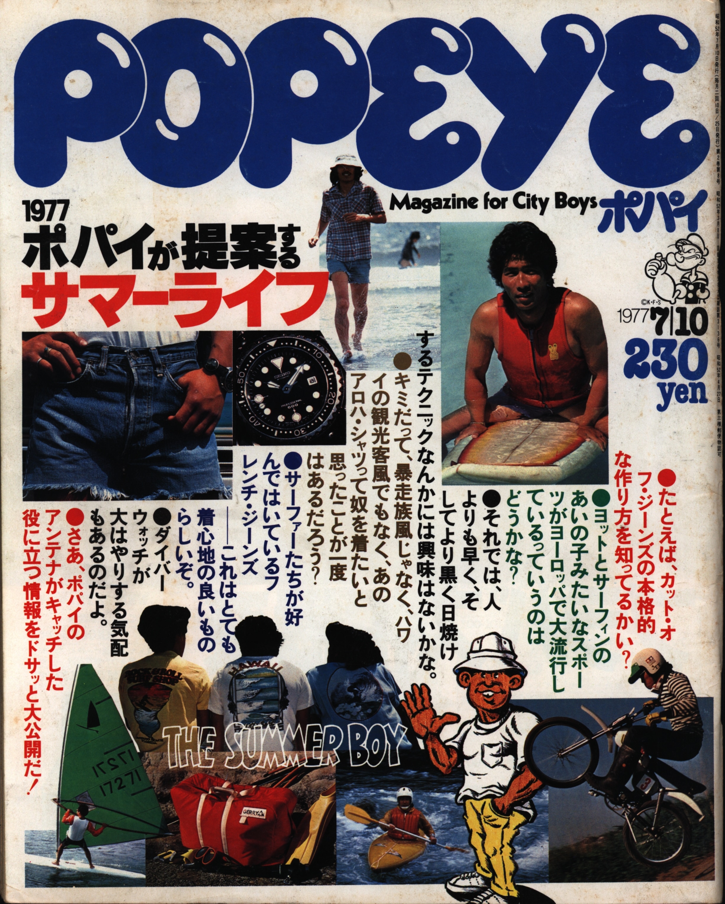 POPEYE 2021年12月号(BRUTUS 2023年11月別冊付録)付 - ファッション