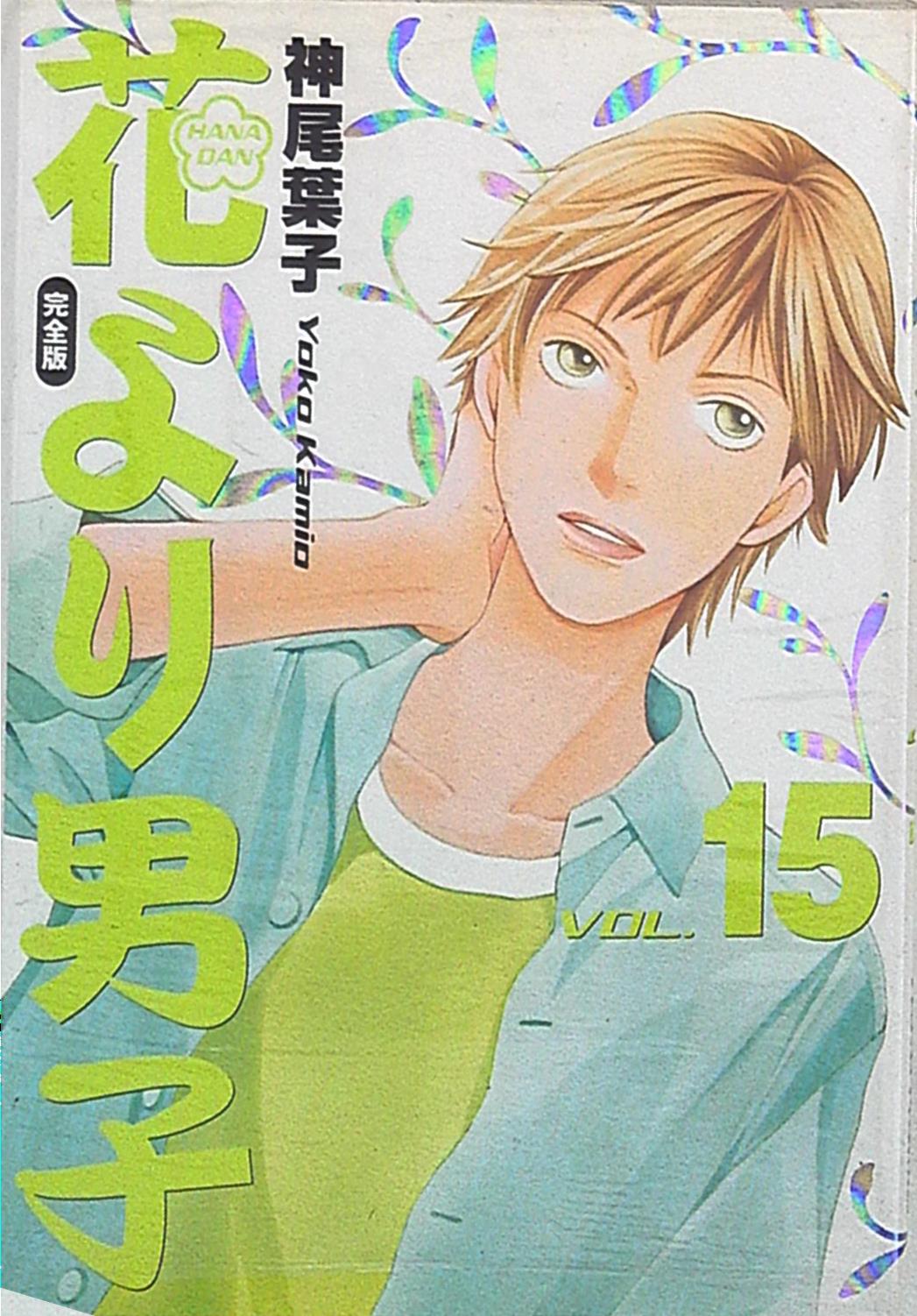 shueishashueishagirlscomicsyokokamiohanayoridangoboysoverflowers