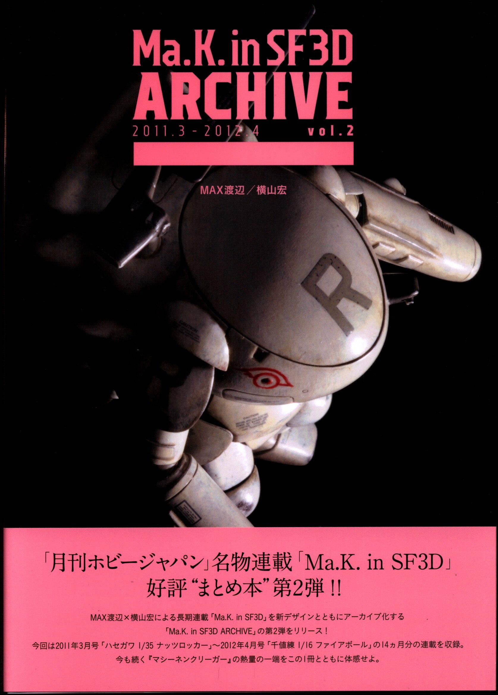 SF3D ARCHIVE vol.2