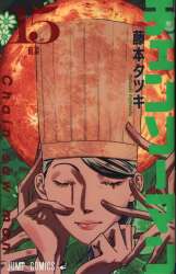 まんだらけ | 大宮店 少年コミック - 【8/22(土)販売】ジャンプ流vol