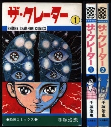 】横井孝二「元祖!SDガンダム」 5巻 元祖SDガンダム 5 (コミック