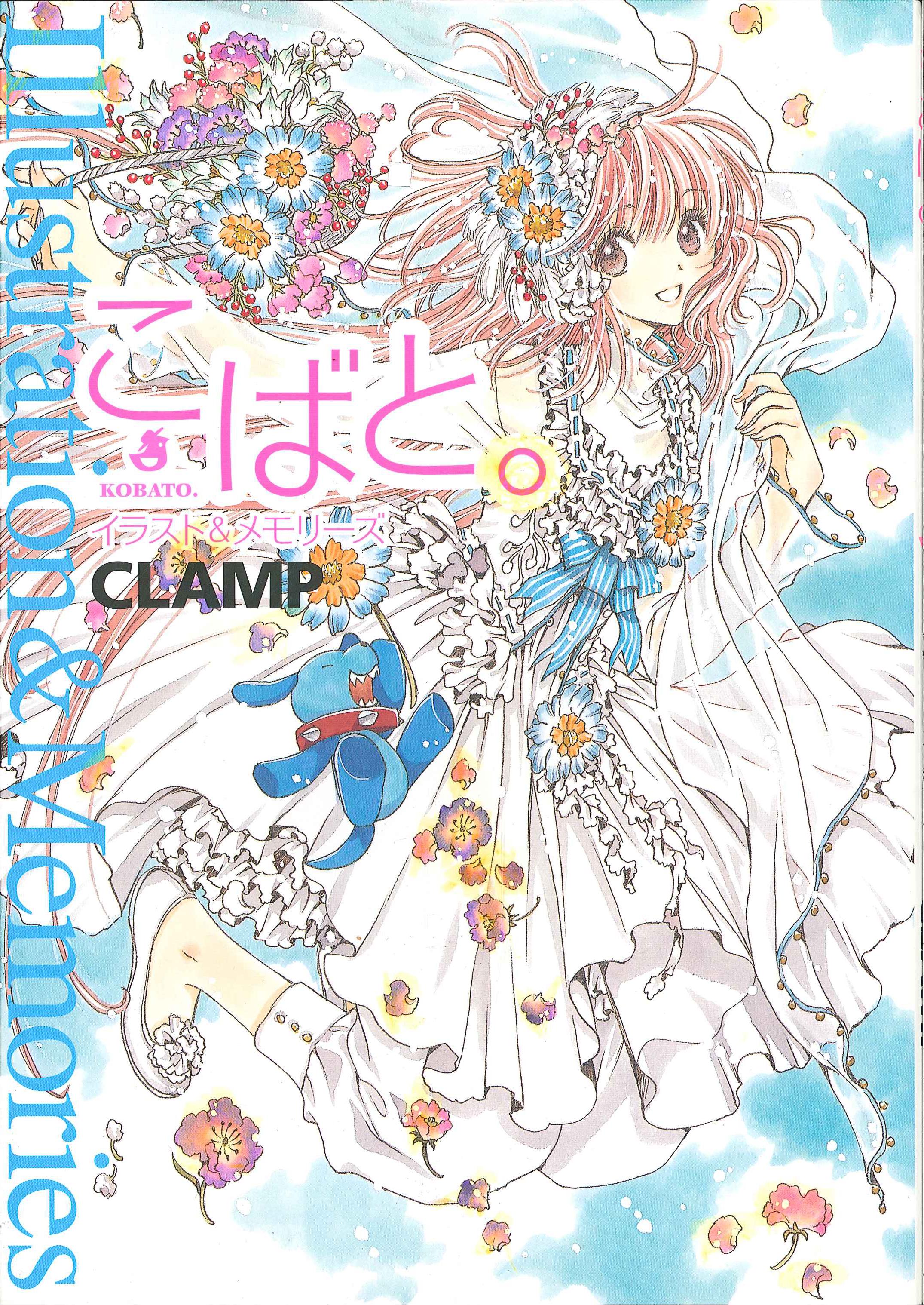 角川書店 Clamp こばと イラスト メモリーズ まんだらけ Mandarake