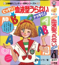 ミニレディ百科たのしいクッキング 小学館入門百科シリーズ 43 たのしいクッキング ミニレディー百科(入門百科シリーズ43表記