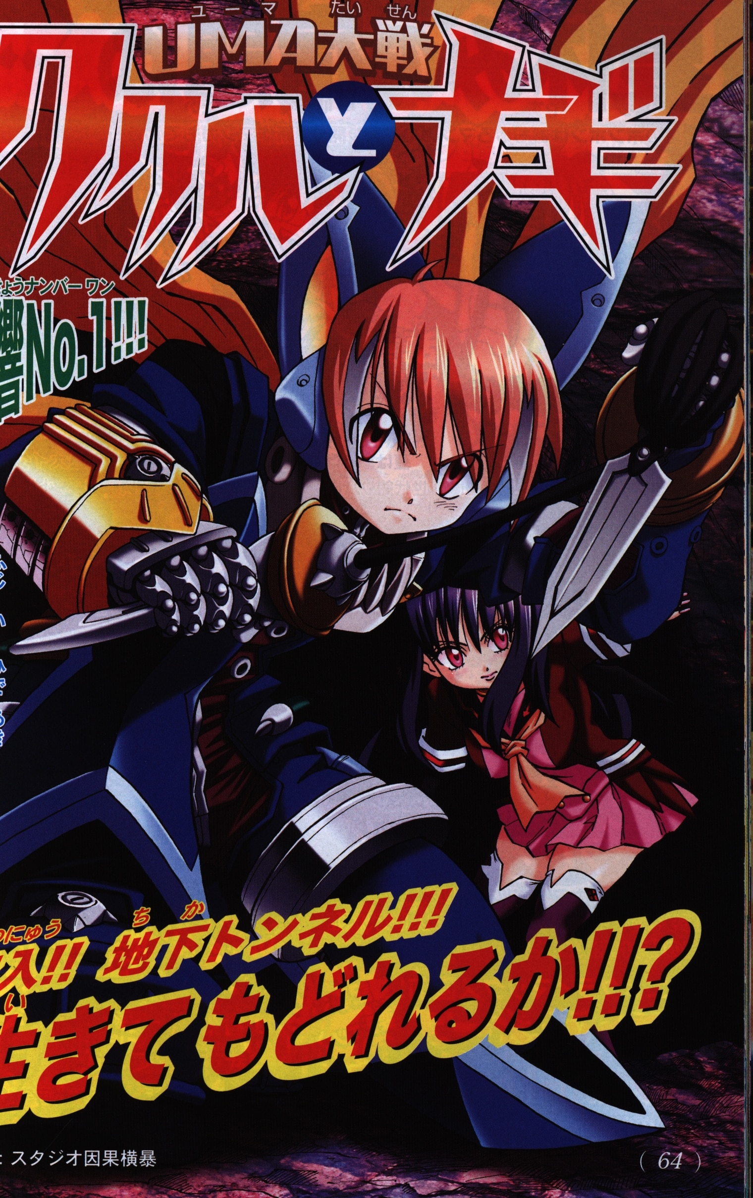 comicbonbon2005heiseiera17yearsaugustissue