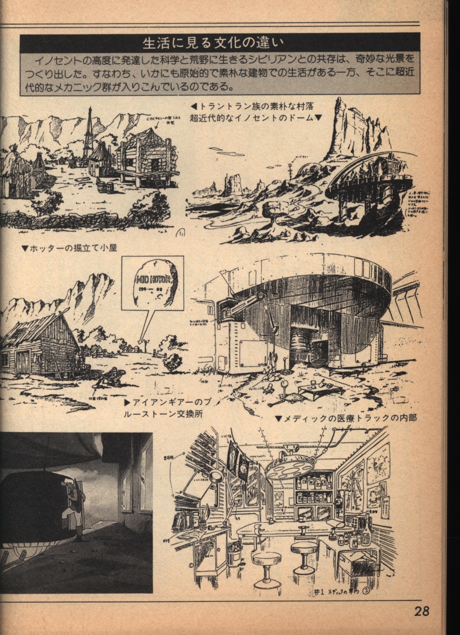 Mandarake Gakushu Kenkyusha Gakken Animedia Supplement Standard Xabungle Text