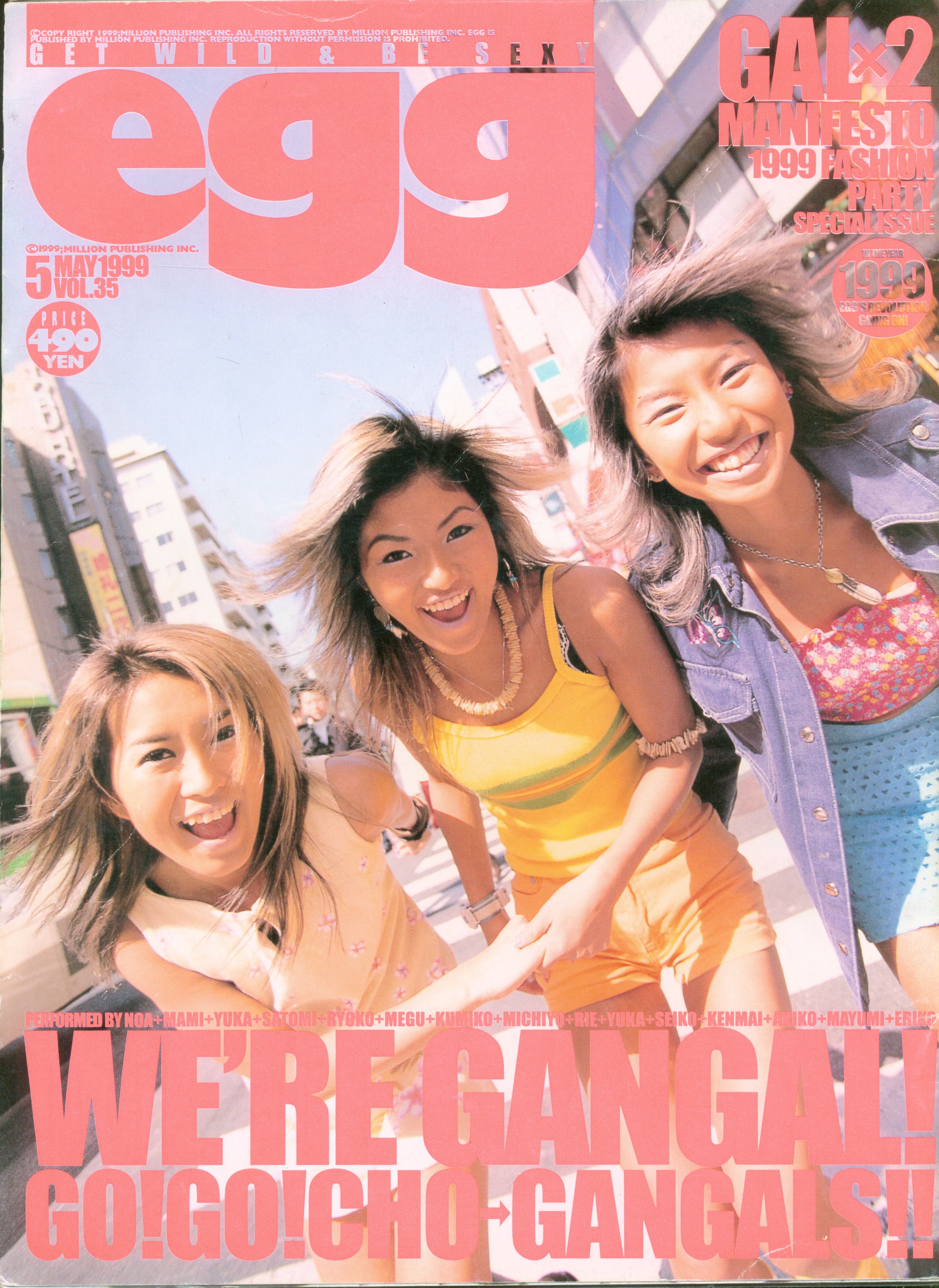 夏・お店屋さん 雑誌 egg 1999 5月号 - 通販 - www.happyhead.in