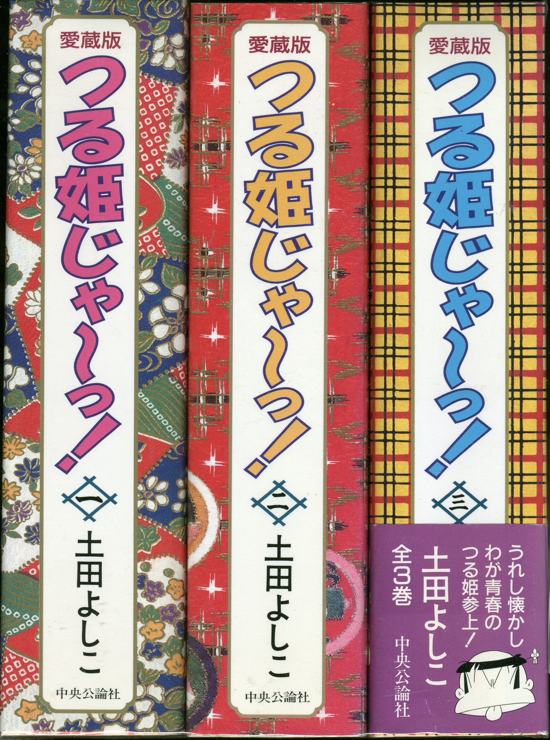 最新最全の 日本の陶磁 1〜14全巻セット 中央公論社 帯付き アート ...