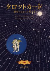 A published by scientific treatise 