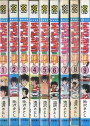講談社 KCフレンド 細野みち子 金メダルへのターン全4巻 初版