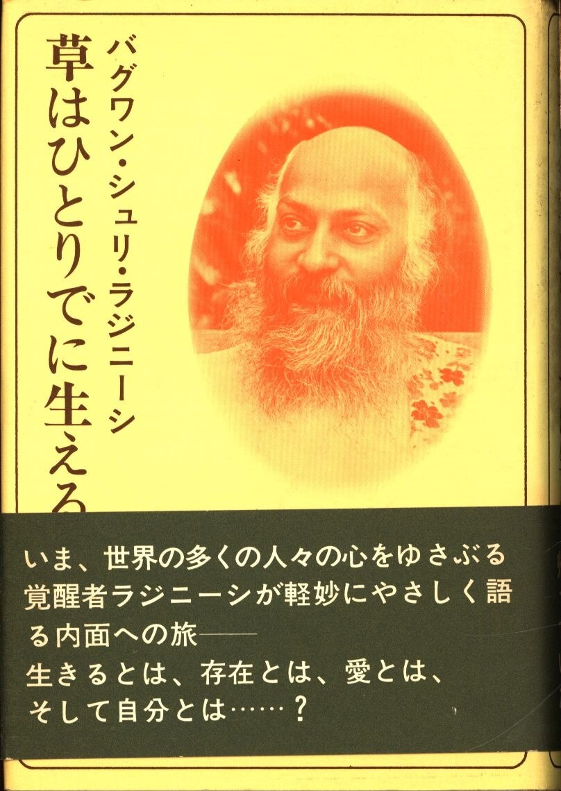 草はひとりでに生える – 草はひとりでに生える ネタバレ – EUGU