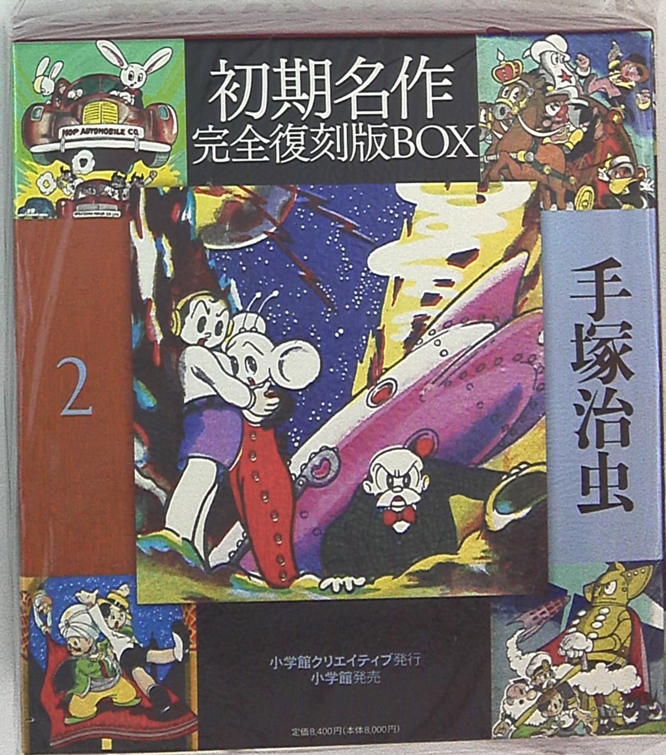 キューブリック 手塚治虫 キャラクターズ series1 series2 全種 - おもちゃ