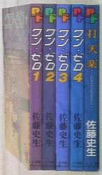 まんだらけ通販 小学館 プチフラワーコミックス 佐藤史生 ワンゼロ全4巻 打天楽 セット Sahraからの出品