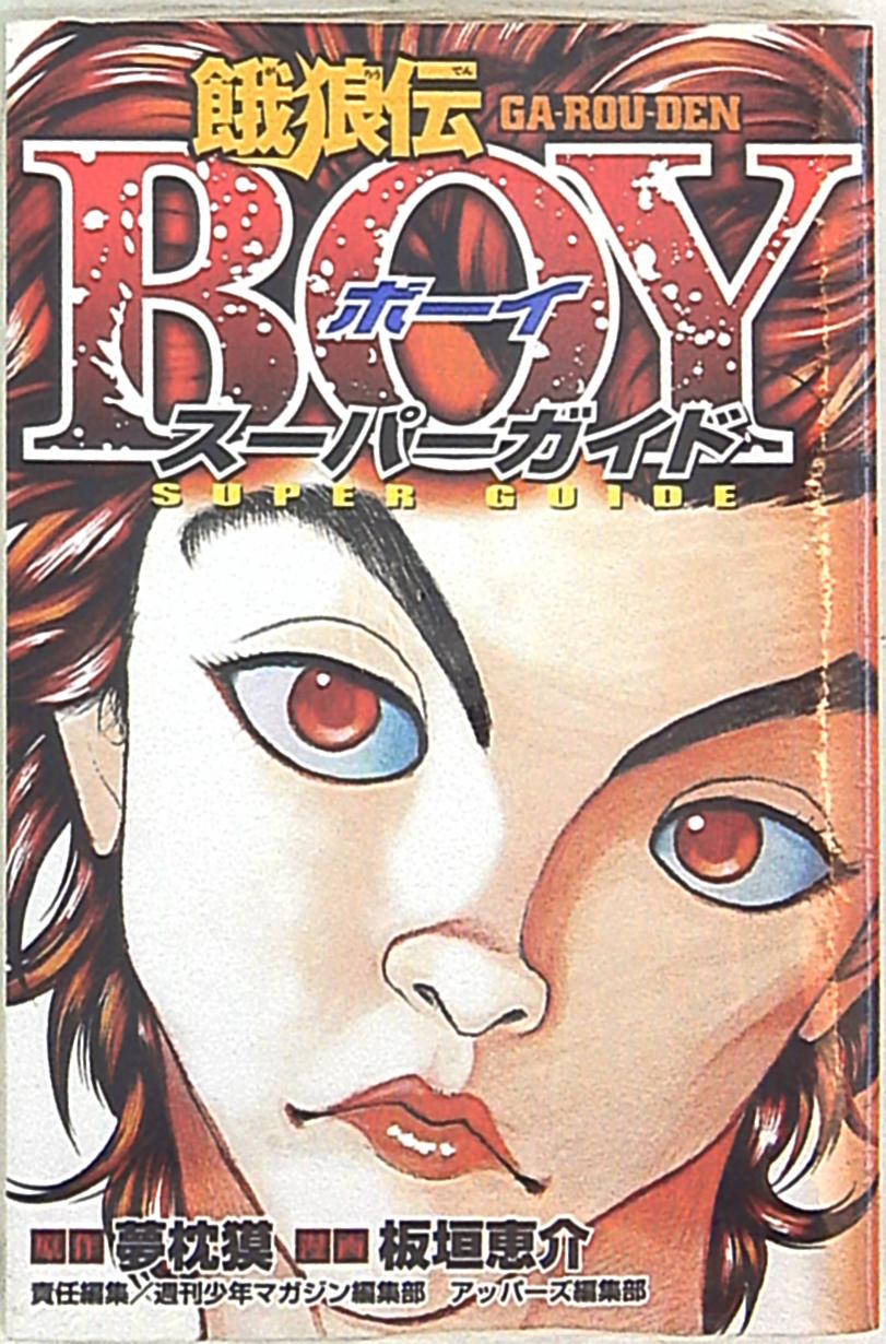 Garouden chapter 140 perfectly bottles the essence of Itagaki's writing. He  questions absolute strength and power, and determines it means to do as you  please without restraint. Our MC then pisses in a guy's eye and makes the  man piss himself to prove his ...
