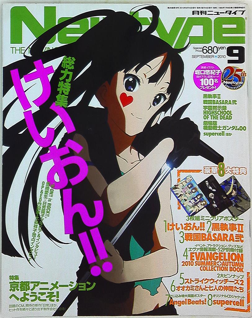 ゴジラ」東宝特撮未発表資料アーカイヴ』角川書店、2010 - アート/エンタメ