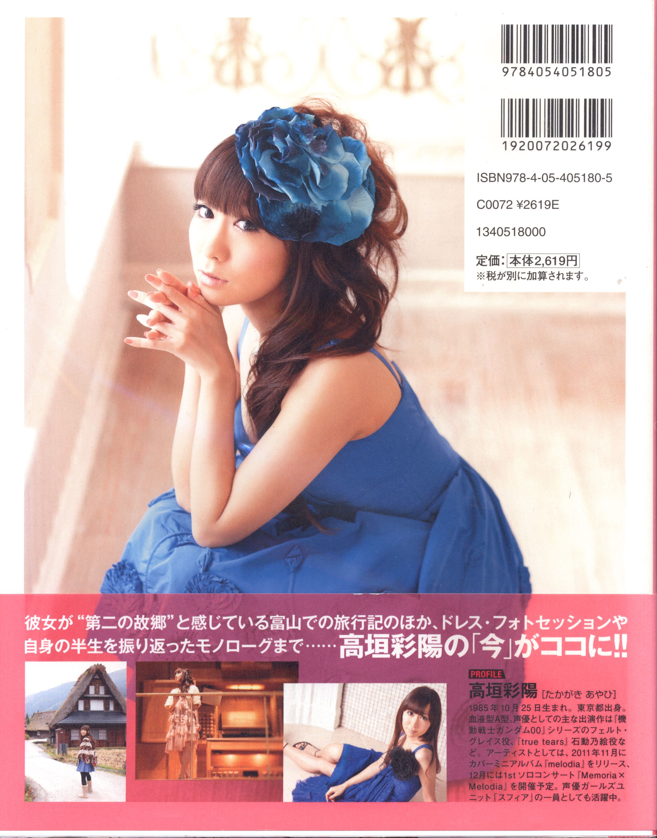 【最終値下げ】高垣彩陽　melodia　直筆サイン入りポスター 最終値下げ】高垣彩陽 melodia 直筆サイン入りポスター - メルカリ