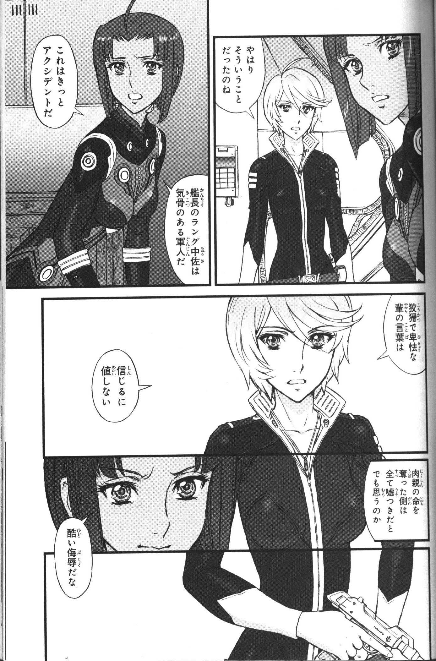 KADOKAWA カドカワコミックスA むらかわみちお 宇宙戦艦ヤマト2199 5 まんだらけ Mandarake