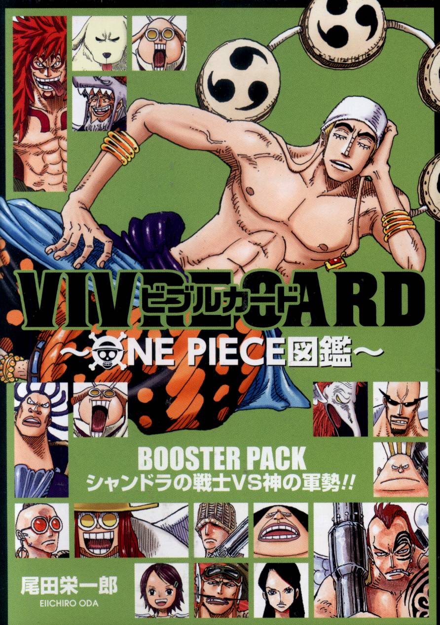 集英社 Vivre Card One Piece図鑑 ビブルカード ワンピース図鑑 シャンドラの戦士vs神の軍勢 ブースターパック まんだらけ Mandarake