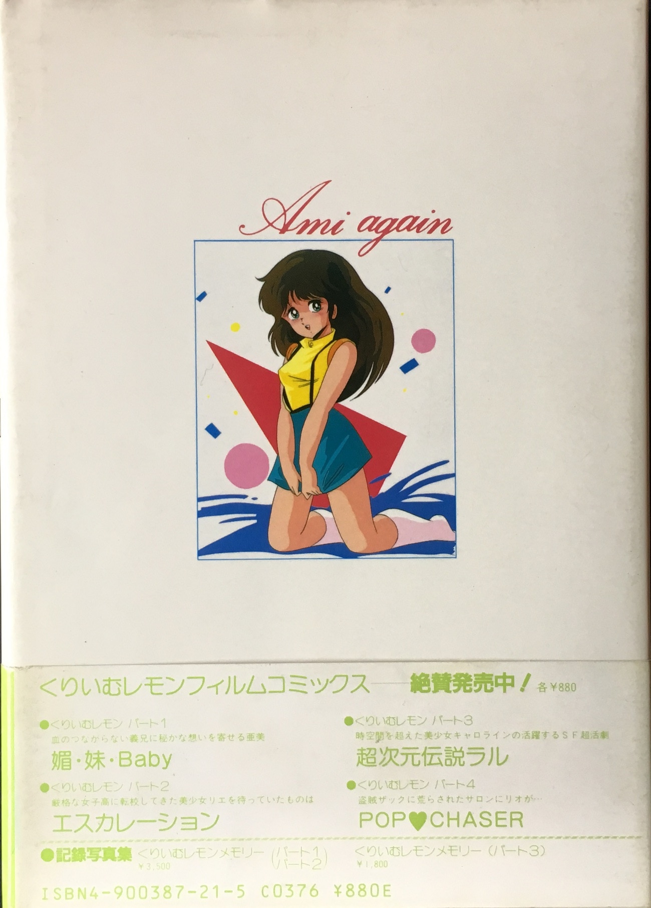 abcshuppancreamlemonfilmcomicspart5creamlemonami99againwithobi