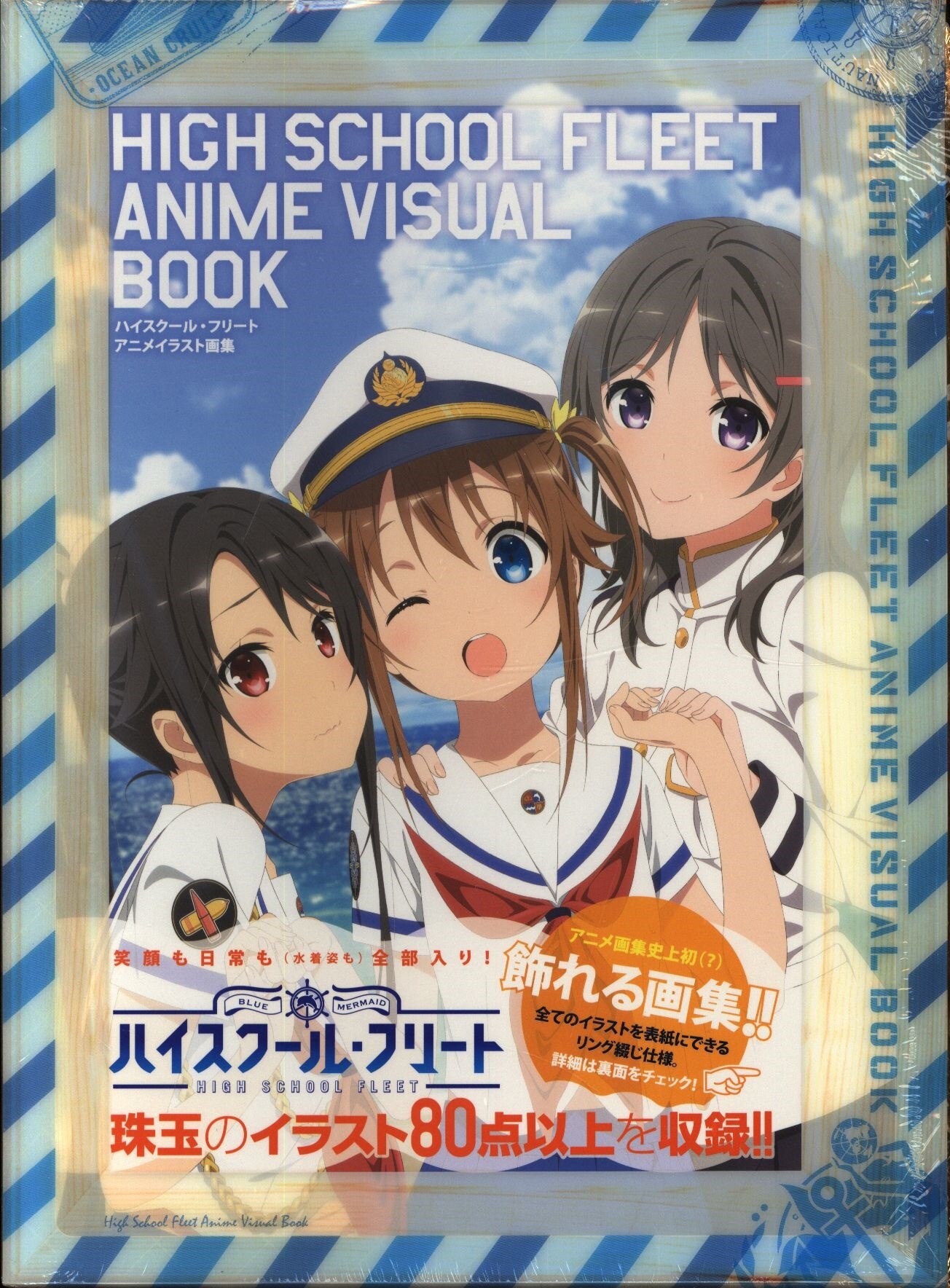 メディアファクトリー ハイスクール フリート アニメイラスト画集 帯付 まんだらけ Mandarake