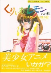 Mandarake | Sapporo - Bishojo (Vintage)