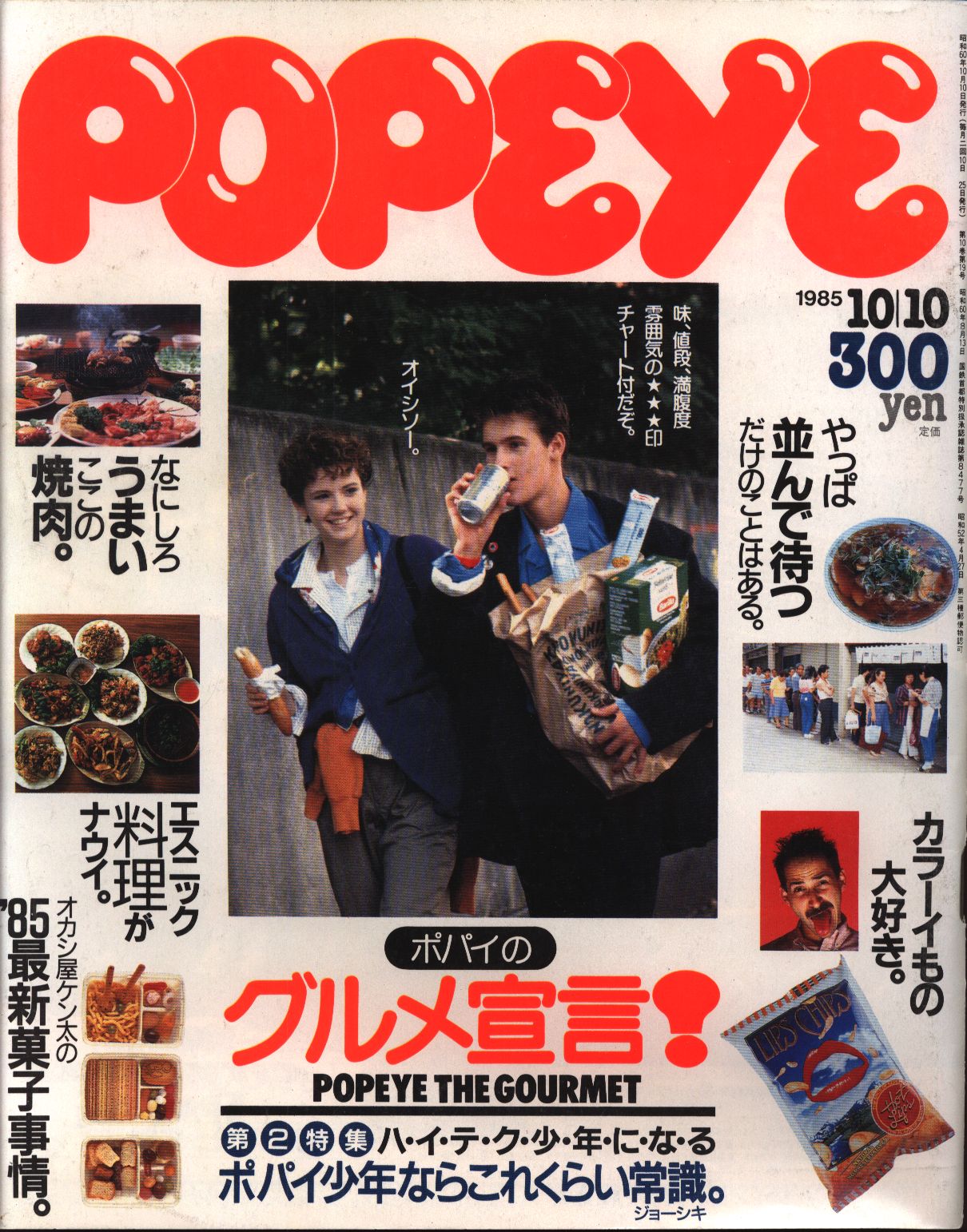 4.6万相当 Popeye ポパイ 雑誌 54冊まとめ売り セット売り - 雑誌