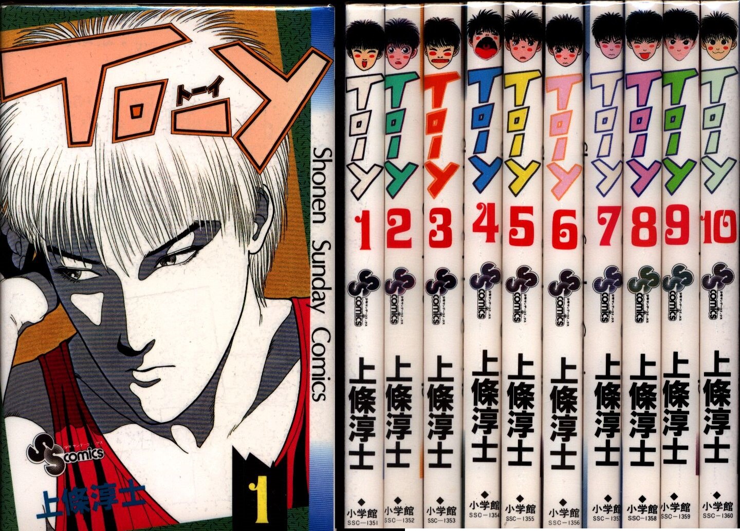 小学館 上條淳士 To Y セット まんだらけ Mandarake