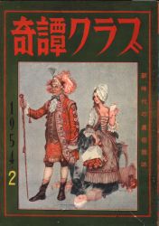 曙書房
