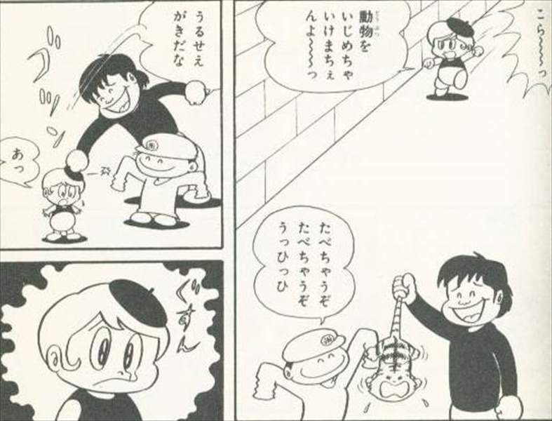 永井豪 スイートちゃん 若木書房コミックメイト 昭和45年/こまっ 