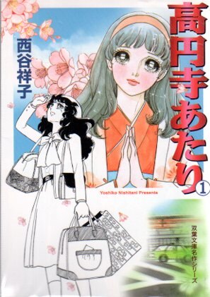 2025年最新】西谷祥子 花びら日記の人気アイテム - メルカリ