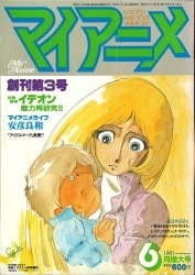 Mandarake | 新竹取物語1000年女王