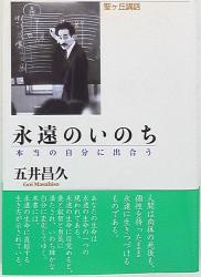 A new religion / Masahisa Goi 