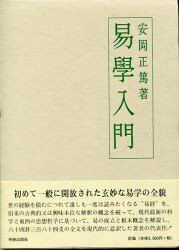 Akinori publishing company 