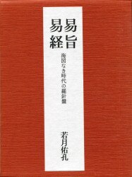 Archaeological 堂書店 