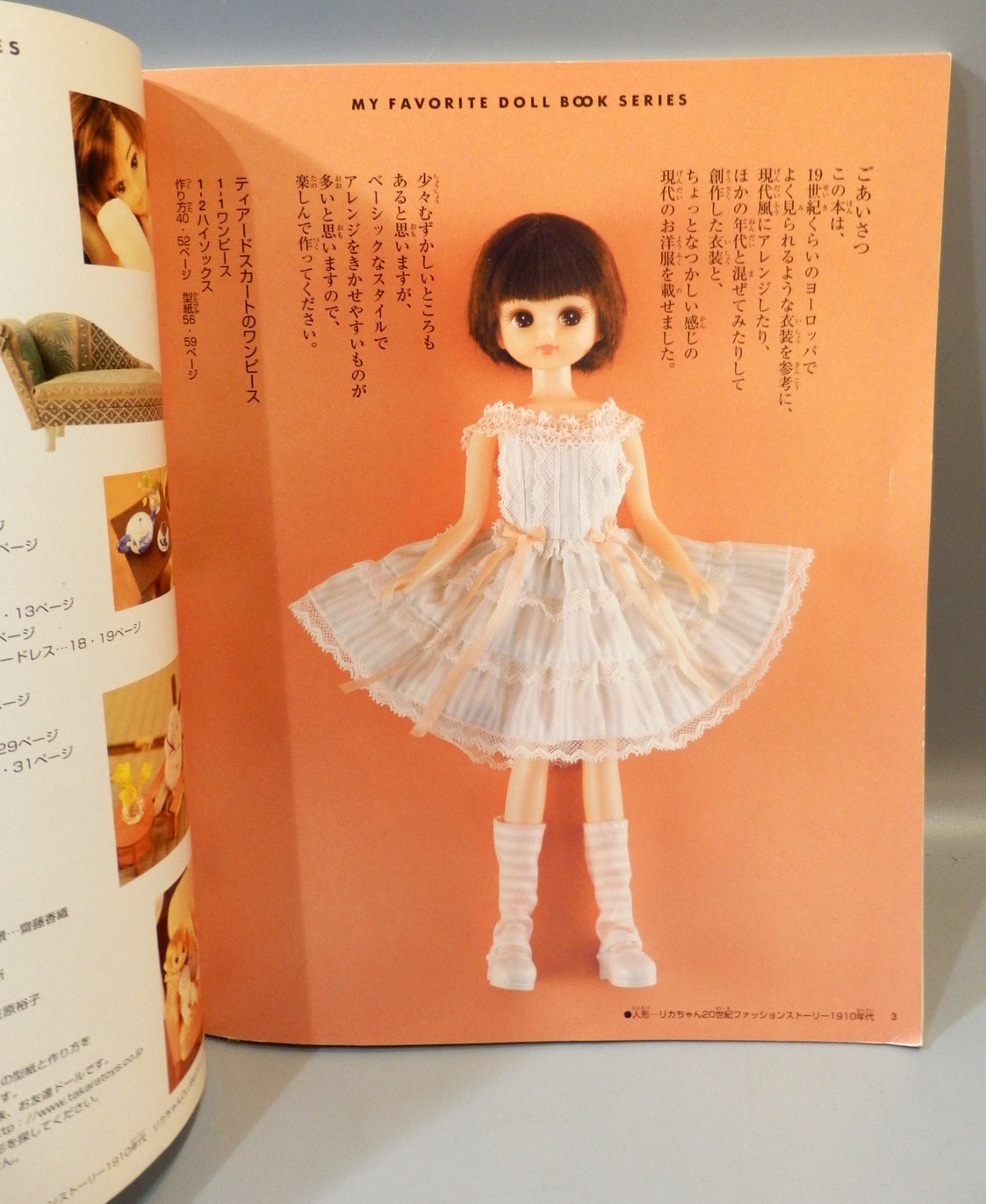 わたしのドールブック『ジェニーno.1～12』１２冊セット 日本ヴォーグ 
