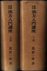 高木一行 肥田式強健術2 中心力を究める! | まんだらけ Mandarake