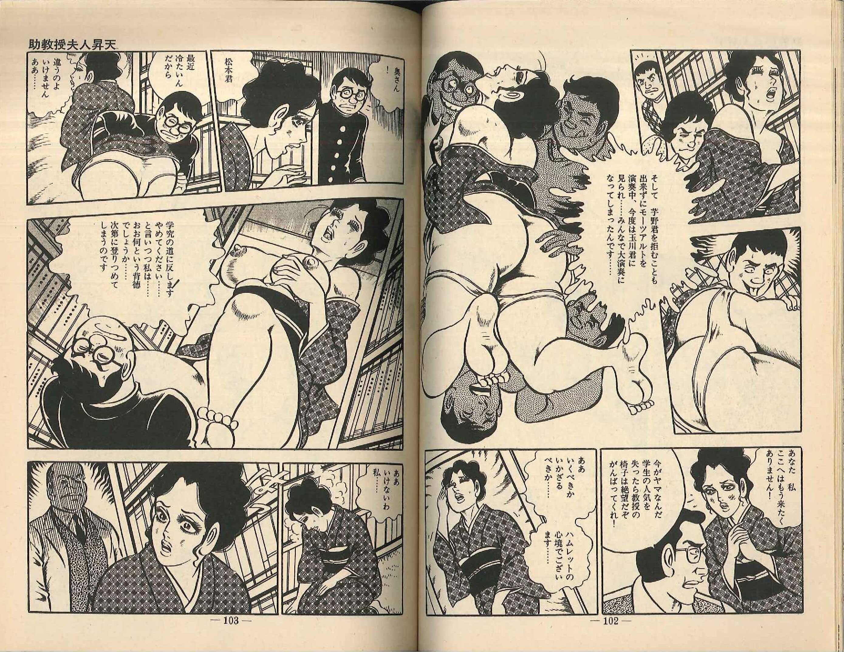 sun shuppan joy comics ryozo hotani melody