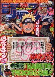 少年ジャンプ1999年11～20号全10冊 少年ジャンプ1999年11～20号全10冊 【公式通販】
