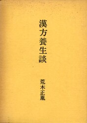 Araki 正胤 