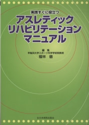 All the Japan hospital publication meeting 