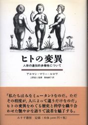 Armand ・ Marie ・ Leroy