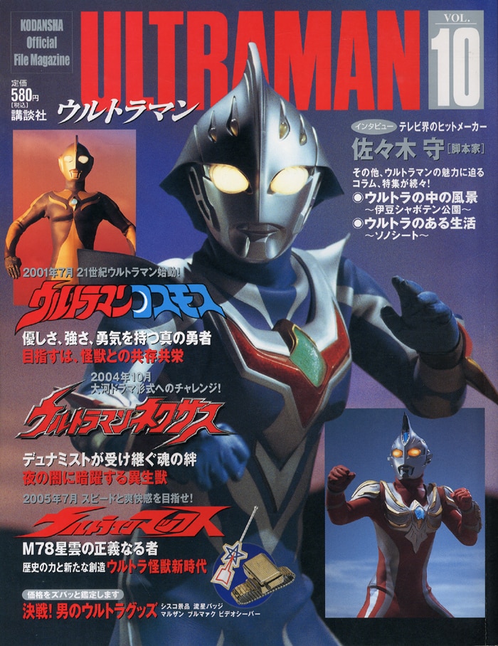 Ultraman Gambar Lucu Lucu Gambar