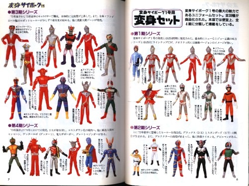 講談社 タカラSFランド大全集 ROM付 | まんだらけ Mandarake