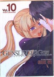 アスキー・メディアワークス 電撃コミックス 相田裕 GUNSLINGER GIRL with Libretto!(ガイドブック付) 限定版 10