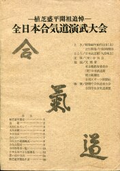 Aikikai   Aikido Honbu Dojo 
