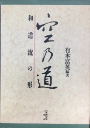 A Japan dental college 1 sky meeting 
